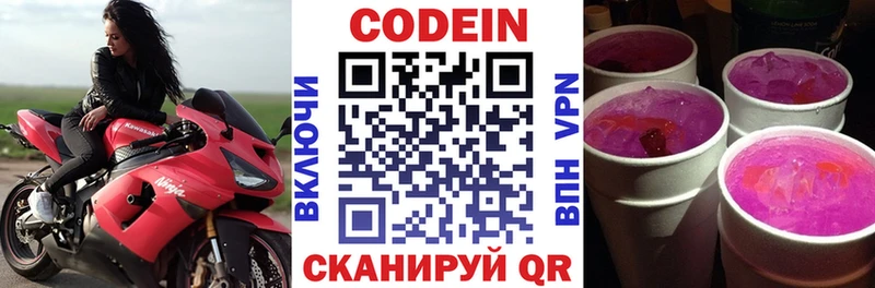 Кодеиновый сироп Lean Purple Drank  дарк нет какой сайт  Лесосибирск 