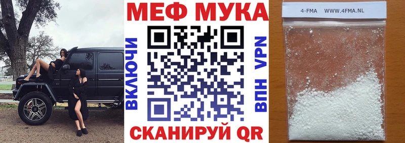 МЯУ-МЯУ мяу мяу  как найти закладки  нарко площадка состав  Лесосибирск 